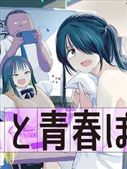 漫画宝-免费看日本漫画的软件
